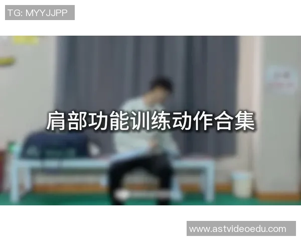 羽毛球运动员伤病康复训练新方法探索与应用研究